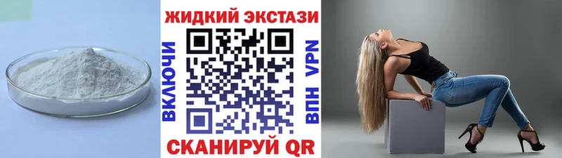 БУТИРАТ жидкий экстази  Купить  Строитель 
