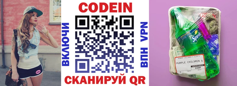 Купить закладки  Строитель  Codein Purple Drank 