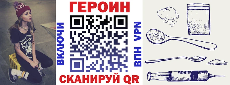 ГЕРОИН белый Купить закладки Строитель