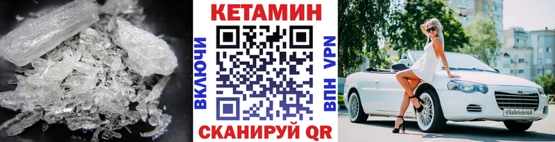 КЕТАМИН VHQ  Купить  Строитель 