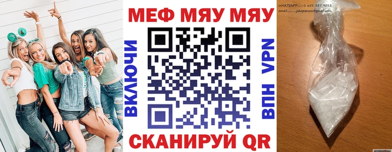 Меф мяу мяу кристаллы Строитель